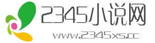 2345С˵